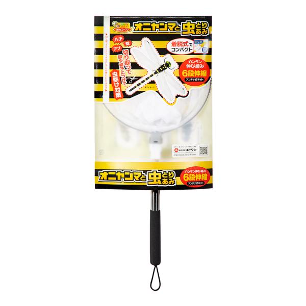 メーカー：エーワン オニヤンマと虫とりあみ　６段伸縮　切り取って使えるオニヤンマ付き！　虫網　虫取り網　あみ　アミ　網　採取　採集　虫取り　昆虫採集　オニヤンマ　虫よけ　コンパクト　遠征　伸びる　伸縮　魚すくい　魚とり　夏休み　昆虫用品　昆...