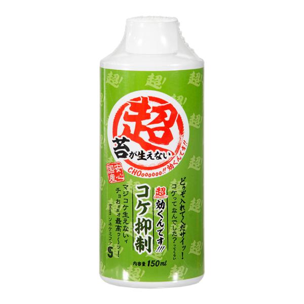 メーカー：ソネケミファ アクアリウム用品　_aqua　金魚 メダカ　熱帯魚 エビ　4948465211646　ソネケミファ　超効くんですウォーター　コケ抑制　１５０ｍｌ　アクア用品　アクア　水槽　水質調整剤　水換え　観賞魚　水草　魚　熱帯魚...