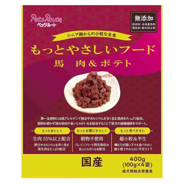 他サイト： ペッツルート　もっとやさしいフード　馬肉＆ポテト　４００ｇ（１００ｇ×４袋）　ドッグフードの商品画像