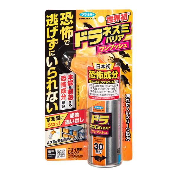 メーカー：フマキラー フマキラー　ドラ　ネズミバリア　ワンプッシュ　３０回分　４５ｍＬ　ネズミ　忌避剤　ネズミ除け　4902424450996　20250205　y25m02　ktym　ねずみ　ネズミ　１プッシュ　スプレー　スプレータイプ　...