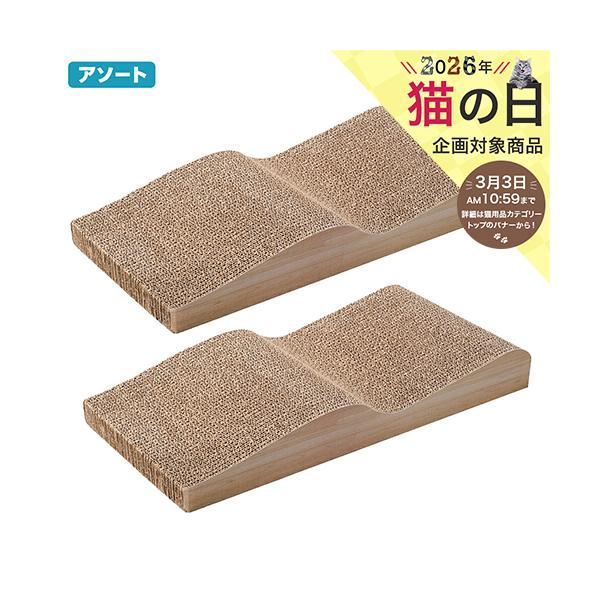 メーカー：シーズイシハラ 猫用　爪とぎ　シーズイシハラ　クリーンミュウ　ミュウミュウ　つめみがき　ウェーブタイプ　木目調　4990968320127　_neko　爪みがき　つめとぎ　猫用品　段ボール・紙　ダンボール　またたび　マタタビ　つめ...