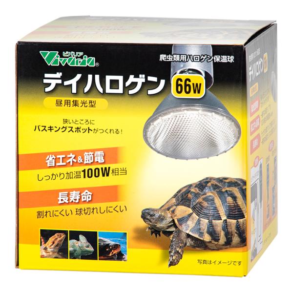 メーカー：ビバリア ビバリア　デイハロゲン　６６Ｗ　Ｅ２６　爬虫類　バスキング　ライト　4582443491127　RP-156　爬虫類用品　爬虫類用ライト　バスキングライト　バスキングランプ　ハロゲン　省エネ　１００W　節電　保温球　体温...