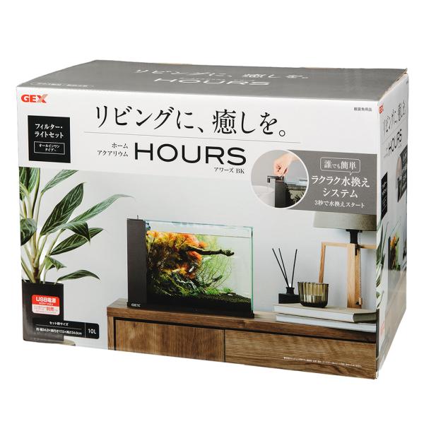 メーカー：ジェックス ＧＥＸ　アワーズ　ブラック　アクアリウム用品　アクア　アクアリウム　アクア用品　水槽　水槽セット　熱帯魚　淡水　淡水魚　めだか　メダカ　飼育セット　フレーム水槽　クリア　クリアフレーム水槽　フレーム水槽セット　ガラス水...