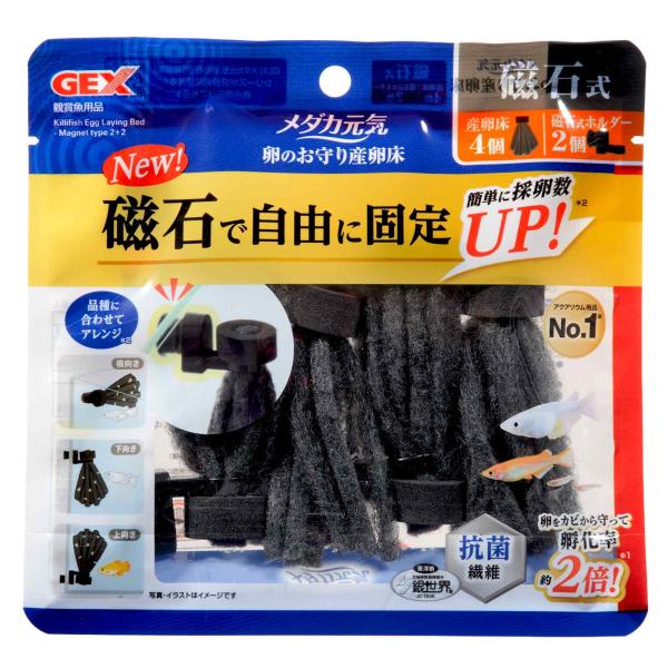 メーカー：ジェックス アクアリウム用品　アクア用品　アクア　アクアリウム　メダカ　_aqua　GEX　メダカ元気　卵のお守り産卵床　磁石式　4個入り　ジェックス　産卵　ブリード　繁殖　4972547045140　カビ　雑菌　対策　抑制　特殊...