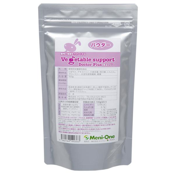 他サイト： ベジタブルサポート　ドクタープラス　エキゾチックパウダー　小動物用　１００ｇの商品画像