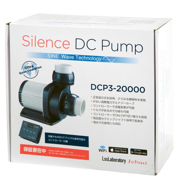 Jebao DCP3 20000 サイレンスポンプ 〜20000L／H