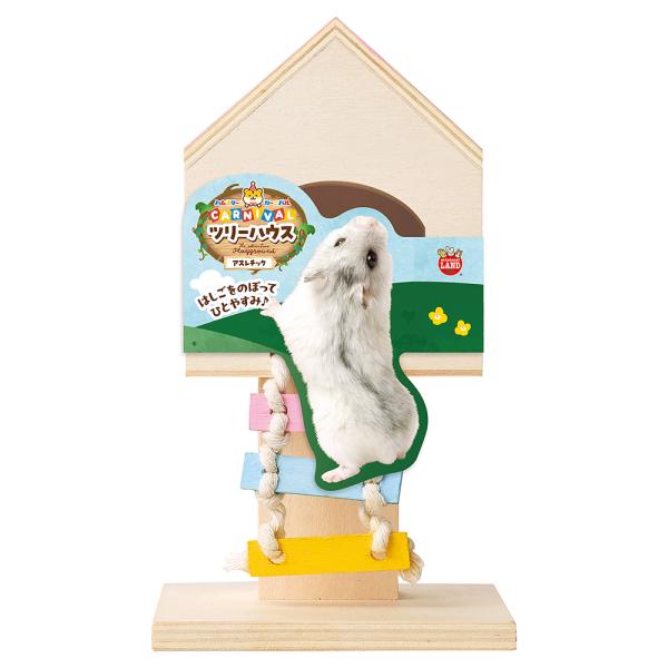メーカー：マルカン メーカー画像　マルカン　ハムスターカーニバル　ツリーハウス　4906456583981　20250311　ｙ25ｍ03　ktym　ハムスター　カーニバル　ツリー　ハウス　はしご　一休み　ひとやすみ　アスレチックシリーズ　...