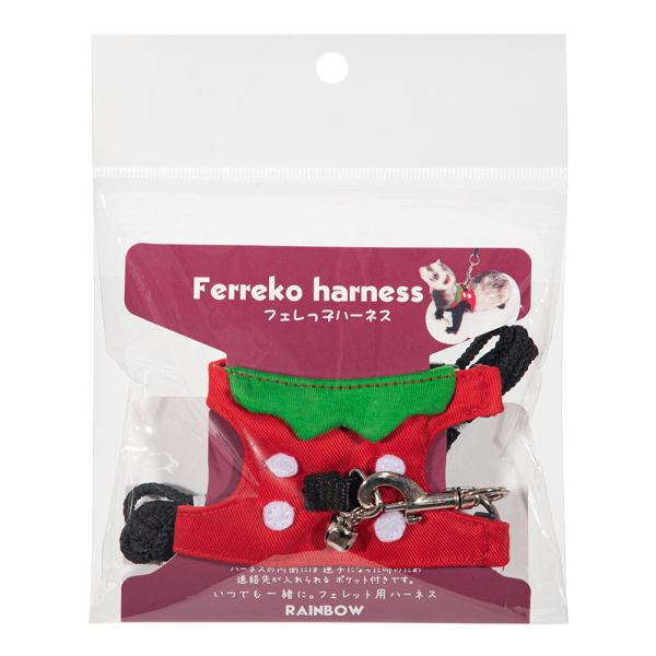 メーカー：Rainbow _animal　小動物　小動物用品　レインボー　フェレっ子ハーネス　いちご　レッド　フェレット　フェレット用　フェレット用ハーネス　ハーネス　おさんぽ　お散歩　おでかけ　お出かけ　おでかけ用品　通院　苺　かわいい　...