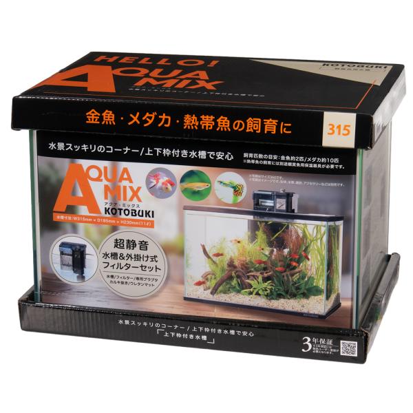 コトブキ工芸 アクアミックス 315 PFセット 水槽セット