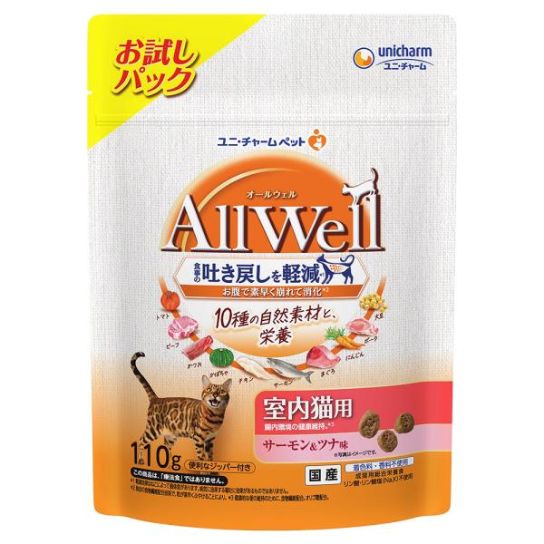 【お試しパック】オールウェル　キャットフード　１０種の自然素材と栄養　室内猫用　サーモン・ツナ味　吐き戻し軽減　１１０ｇ　国産