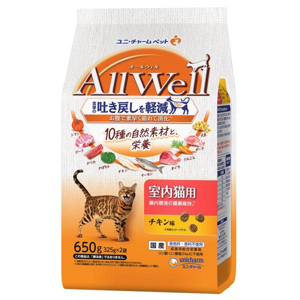 オールウェル（ＡｌｌＷｅｌｌ）キャットフード　ドライ　１０種の自然素材と栄養　室内猫用　チキン味　吐き戻し軽減　６５０ｇ　国産　ユニチャーム