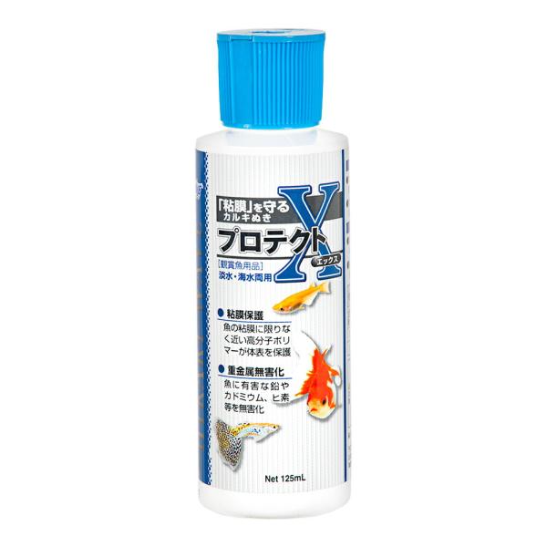 メーカー：キョーリン キョーリン　プロテクトX(エックス)　125mL　粘膜保護剤　カルキ抜き入り　4971618934017　アクアリウム用品　アクア用品　アクアリウム　マリン　淡水　淡水魚　観賞魚　水質調整剤　粘膜保護　カルキ抜き　カル...