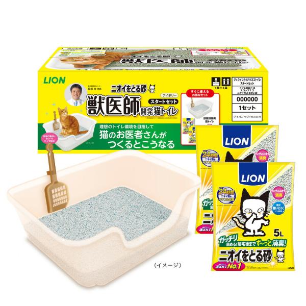 メーカー：ライオン メーカー画像　ライオン　ニオイをとる砂　獣医師開発　猫トイレ　スタートセット　4903351009424　20250426　y25m05　Kbsk　猫用品　猫　ねこ　キャット　トイレ　お迎え　コンパクト　コーナー　オープ...