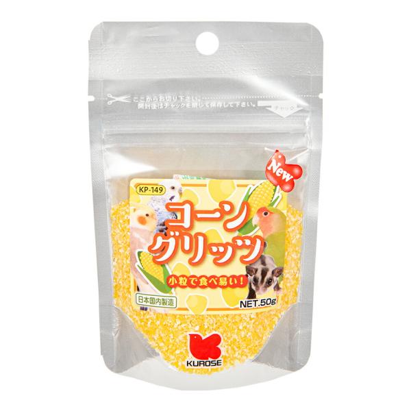 メーカー：黒瀬ペット 黒瀬ペットフード　自然派　コーングリッツ　５０ｇ　ＫＰ−１４９　4972228257497　20250329　ｙ25ｍ03　ktym　自然　コーン　グリッツ　トウモロコシ　とうもろこし　小粒　食べ易い　食べやすい　日本...