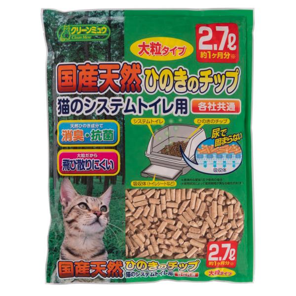 frditem_hidden　メーカー画像　猫砂　クリーンミュウ　木製　国産天然ひのきのチップ　２．７Ｌ　大粒　ひのき　燃やせる　お一人様８点限り　4990968221196　20250329　ｙ25ｍ04　Kbsk　猫トイレ　猫用品　猫　...