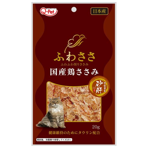九州ペットフード ふわささ 国産鶏ささみ 砂肝 20g キャットフード
