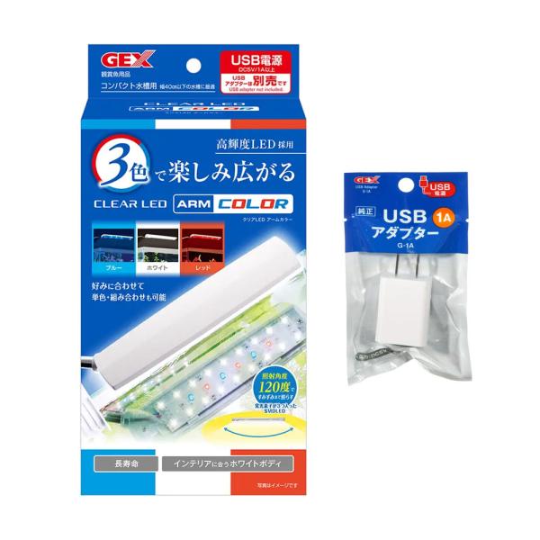 メーカー：ジェックス 水槽　ライト　ＧＥＸ　クリアＬＥＤ　アームカラー　〜４０ｃｍ水槽　ライト　4972547045904　アクア　照明　アクアリウム　アクアリウム用品　LED　照明　省エネ　長寿命　コンパクト水槽用　水草水槽　水草　水槽用...