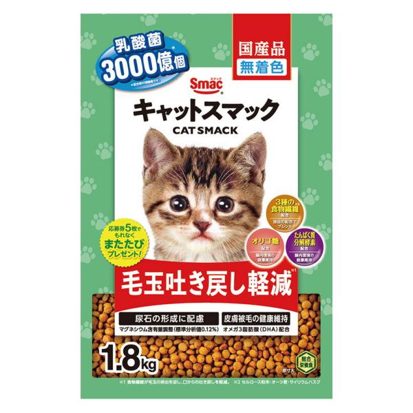 キャットフード キャットスマック 毛玉吐き戻し軽減 1．8kg 国産