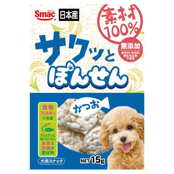 スマック　素材１００％　サクッとぽんせん　かつお　１５ｇ　犬　おやつ　グルテンフリー