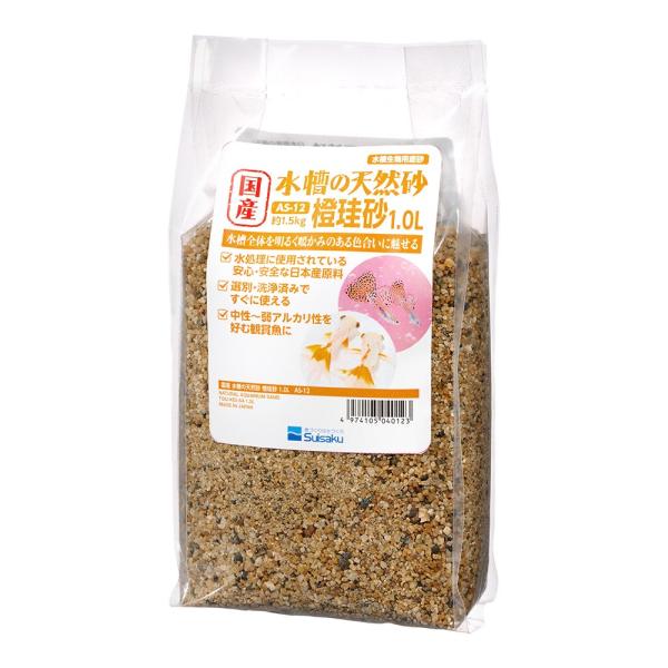 メーカー：水作 水作　国産　水槽の天然砂　橙珪砂　１．０Ｌ（約１．５ｋｇ）　底床　小型水槽　4974105040123　20250325　y25m03　ktym　suisaku　スイサク　コクサン　水棲生物用底砂　すいせいせいぶつ　すいそう...