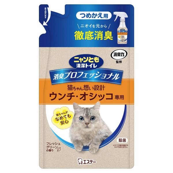 メーカー：エステー メーカー画像　ニャンとも清潔トイレ　消臭プロフェッショナル　スプレー　フレッシュグリーンの香り　つめかえ　２４０ｍＬ　4901070575244　詰め替え　詰替え　猫　ネコ　ねこ用　猫用　愛猫　愛猫用　CAT　猫用品　ね...
