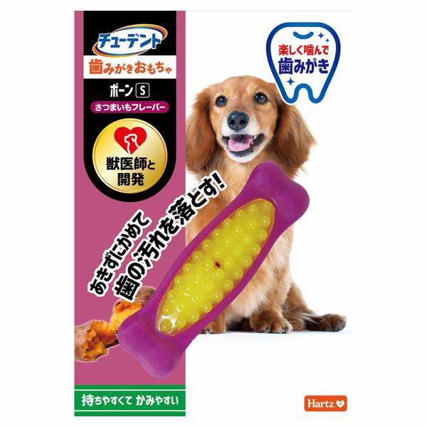 メーカー：住商アグロ メーカー画像　チューデント　歯みがきおもちゃ　ボーン　さつまいもフレーバーS　4562149053874　ハーツ　犬用品　犬　いぬ　DOG　イヌ用　犬用　愛犬　いぬ用品　歯磨き　歯みがき　デンタルケア　デンタルトイ　デ...
