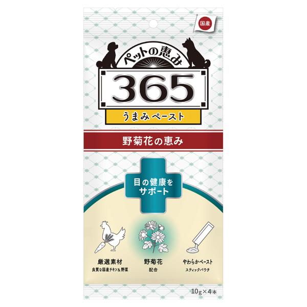 うまみペースト目の健康をサポート