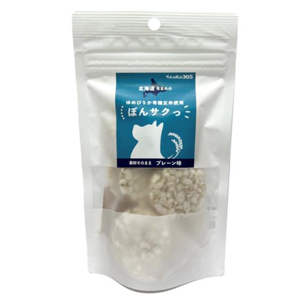 有機玄米使用ぽんサクっ プレーン味