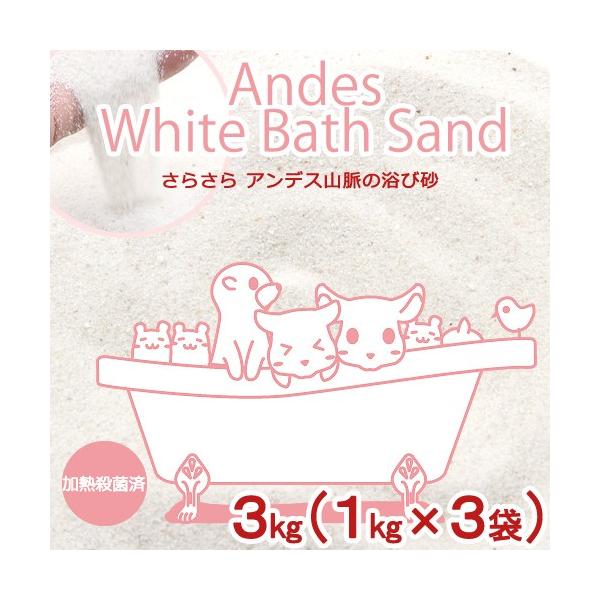 メーカー：(株)リーフ Leaf Corp mlmfkline　usymsetlist　HS_tgm　小動物　鳥　ハムスター　うさぎ　andes_sand　チンチラ　モルモット　デグー　リス　leaf_bathsand　用品　oytdry_...