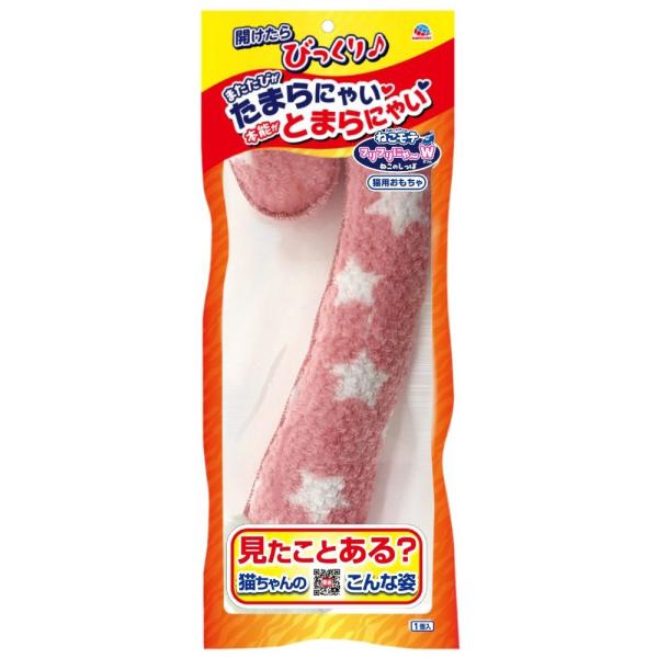 メーカー：アース・ペット メーカー画像　アース・ペット　ねこモテ　フリフリにゃ〜Ｗ　ねこのしっぽ　4994527972802　20250426　ｙ25ｍ04　Kbsk　猫　ねこ　ネコ　猫用品　猫おもちゃ　猫用おもちゃ　猫用玩具　おもちゃ　玩...