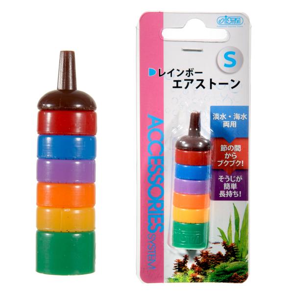 メーカー：ＡＺＯＯ アズ―　レインボーエアストーン　S　4580163200838　20250430　y25m04　ktym　レインボー　エアー　ストーン　エアーストーン　Sサイズ　淡水　海水　淡水海水両用　両用　節　泡　気泡　掃除簡単　掃...