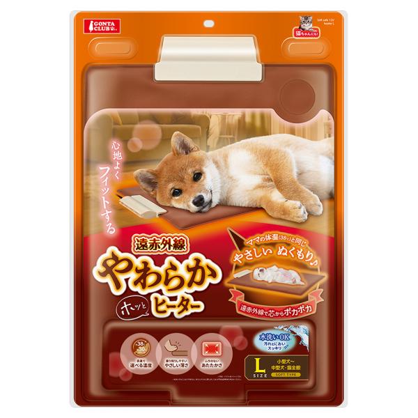 メーカー：マルカン marukan　heaterhon　メーカー画像　マルカン　遠赤外線　やわらかホッとヒーター　Ｌ　4906456577515　20221003　y22m10　mura　ペット　ペット用品　犬用品　猫用品　犬　いぬ　犬用　...