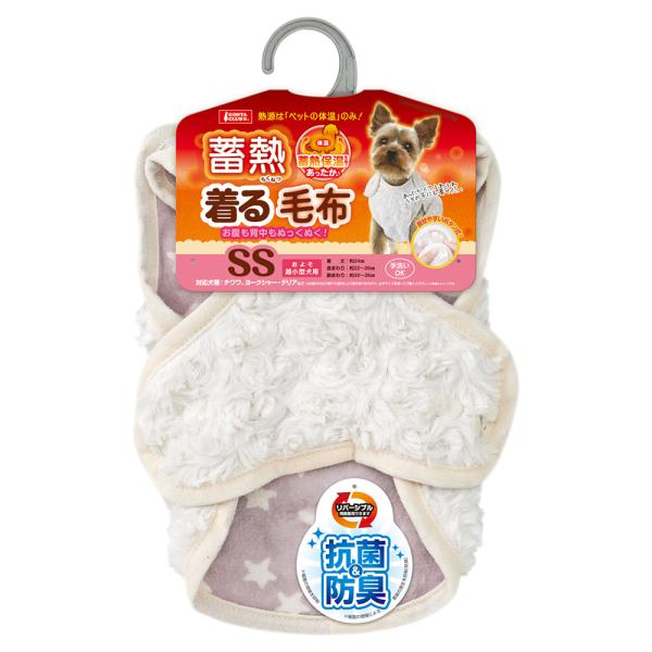 メーカー：マルカン メーカー画像　マルカン　蓄熱　着る毛布　SS　4906456577195　20221003　y22m10　mura　ペット　ペット用品　犬用品　猫用品　犬　いぬ　犬用　いぬ用　保温　保温用品　抗菌　防臭　超小型犬　あった...