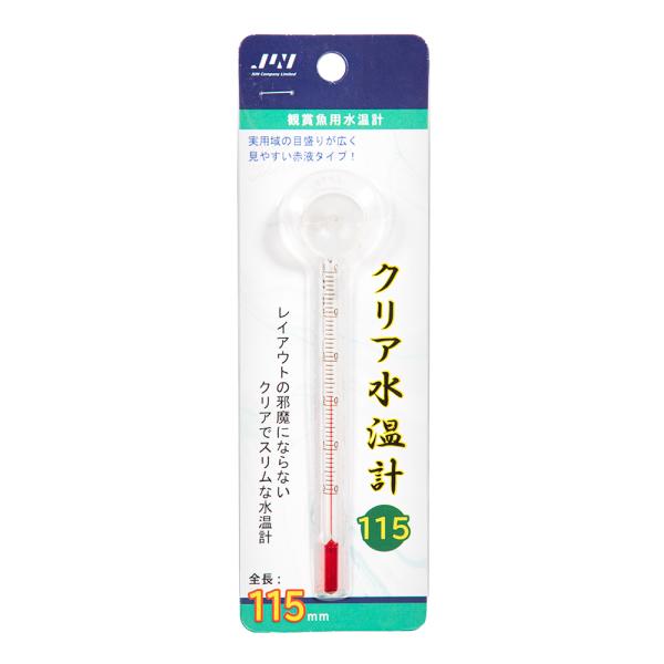 メーカー：ＪＵＮ ＪＵＮ　クリア水温計　１１５　4560151614946　アクアリウム用品　金魚　メダカ　観賞魚　アクア用品　水温　水温計　温度　測定　水槽　長さ１２ｃｍ未満　熱帯魚　エビ　ガラス製　赤液タイプ　目盛が広い　目盛が見やすい...