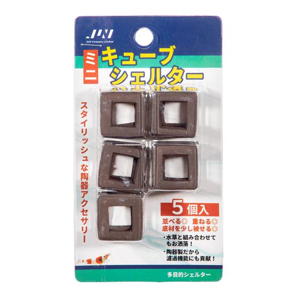 メーカー：ＪＵＮ ＪＵＮ　ミニキューブシェルター　５個入り　4560151615042　アクアリウム用品　アクア用品　アクア　レイアウト　レイアウト用品　アクセサリー　シェルター　隠れ家　かくれが　エビ　小魚　陶器　キューブ　並べる　重ねる...