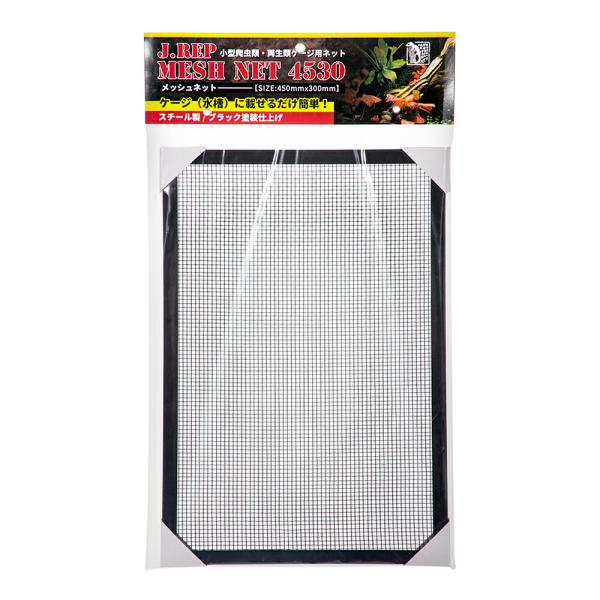 メーカー：ＪＵＮ ＪＵＮ　Ｊ．ＲＥＰ　ＭＥＳＨ　ＮＥＴ　４５３０　4560151614694　両生類　爬虫類　両生類用品　爬虫類用品　両生類用　爬虫類用　ヒョウモントカゲモドキ　レオパ　レオパードゲッコウ　レオパードゲッコー　ニシアフ　ニシ...