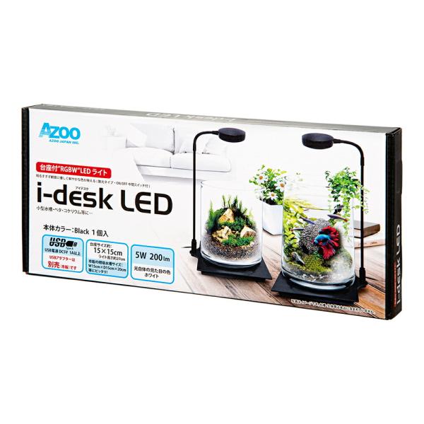 メーカー：ＡＺＯＯ アズー　i−ｄｅｓｋ　ＬＥＤ　ブラック　4580163208216　ライト　ＬＥＤ　照明　ＬＥＤライト　散光　ＵＳＢ　ＵＳＢアダプター　アダプター別売り　アクア　アクア用品　アクアリウム　アクアリウム用品　園芸　ガーデニ...