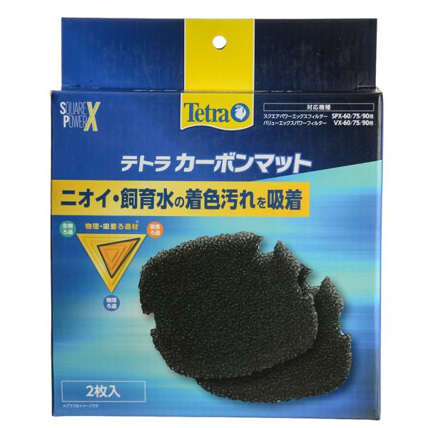 メーカー：テトラ メーカー画像　アクアリウム用品　アクア用品　フィルター　テトラ　カーボンマット　ＳＰＸ／ＶＸ６０／７５／９０ヨウ　4571269556189　20250701　y25m07　ktym　アクアリウム　アクア　aqua　用品　...
