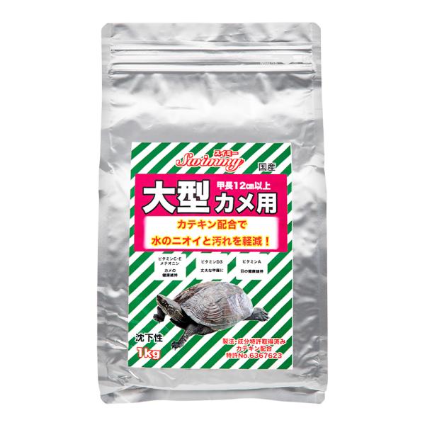 メーカー：スカディ アクアリウム用品　アクア用品　スイミー　大型カメ用フード（沈下性）　１ｋｇ　水棲カメ用　飼料　大型亀　大型かめ　亀　かめ　カメ　水棲亀　水棲かめ　水生亀　水生かめ　沈下性　沈下　沈む　大粒　大きめ　スイミー　459505...