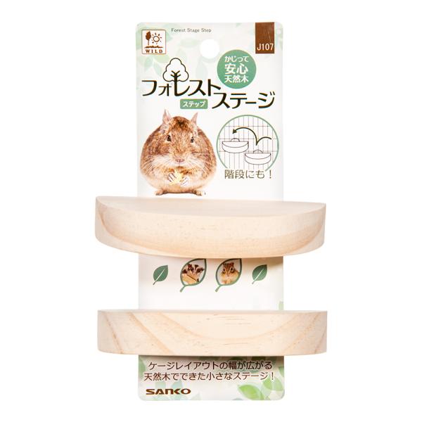 メーカー：三晃商会 三晃商会　フォレストステージ　ステップ　4976285191077　J107　デグー　リス　ラット　ネズミ　フクロモモンガ　モモンガ　ヤマネ　ステップ　足場　ステージ　木製　木　かじり木　天然木　シンプル　レイアウト　シ...