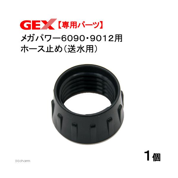 水槽用ろ過材 gex メガパワーの人気商品・通販・価格比較 - 価格.com 水槽用ろ過材 gex メガパワーの人気商品・通販・価格比較 - 価格.com