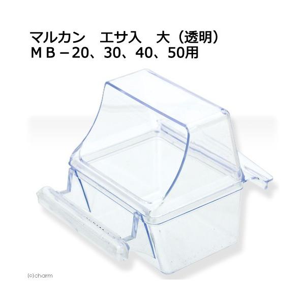 鳥籠セット（大，小）水，餌入れ，マルカン保温機20ワット 鳥籠セット（大，小）水，餌入れ，マルカン保温機20ワット 鳥籠