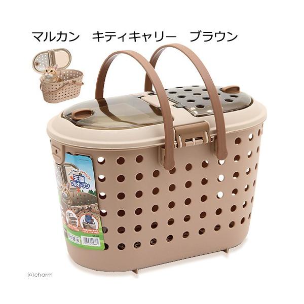 メーカー：マルカン neko_carrycage　4906456556381　20151116　マルカン　キティキャリー　ブラウン　OJIR　猫用品　キャリー　通院　お散歩　一緒に　お出かけ　便利　軽い　通気性抜群　ショルダーベルト付き　収...