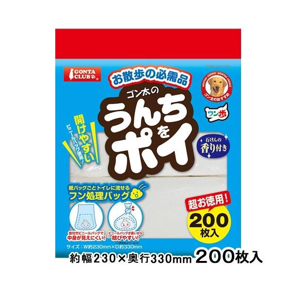 メーカー：マルカン マルカン　うんちをポイ　２００枚　犬用品　ペット用品　お散歩用品　トイレ用品　トイレタリー　散歩用トイレ用品　ウンチ袋　マナー袋　フン処理バッグ　流せるフン処理バッグ　フン処理袋　石けんの香り付き　超お徳用　２００枚入り...