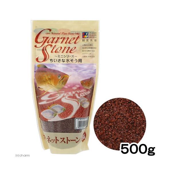 メーカー：シンセー アクアリウム用品　_aqua　_gardening　kjKPgai　金魚・メダカ　tmKPkin　シンセー　ガーネットストーン　５００ｇ　ＮＡＫＧ　20160430　アクア用品　砂　アカ　ガーネット　ガーネットサンド　宝...
