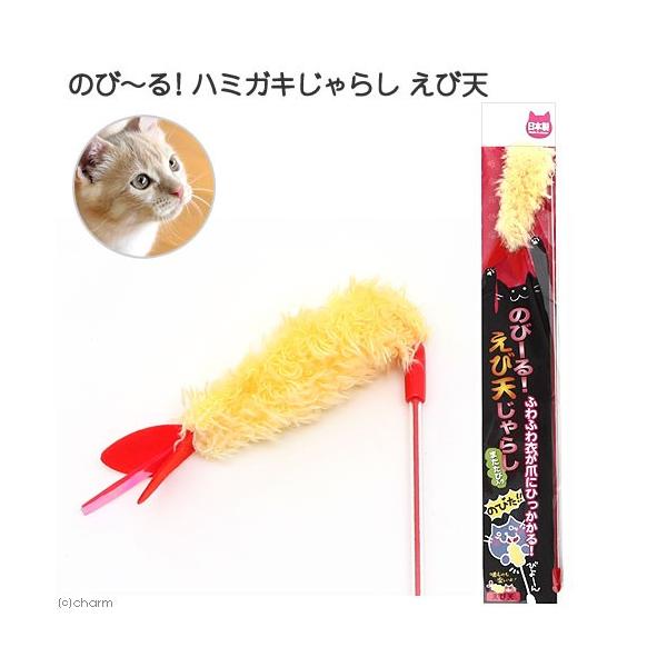 イトスイ 猫じゃらし コメット 国産のび〜る！じゃらし えび天