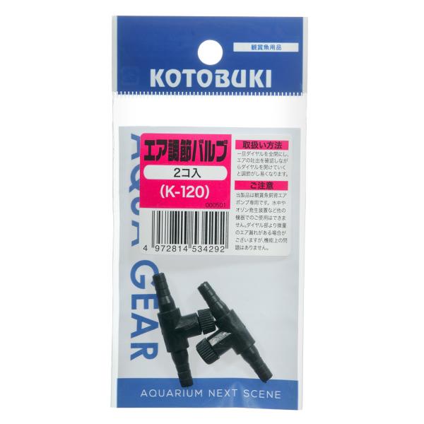 メーカー：コトブキ アクアリウム用品　_aqua　コトブキ工芸　K-120　エア調節バルブ　2個入　アクア用品　フィルター　専用パーツ　交換パーツ　交換用　K-153　ぶくぶく　エアーバルブ　20160405　KK　497281453429...
