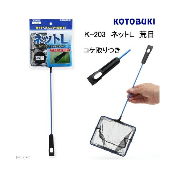 メーカー：コトブキ アクアリウム用品　_aqua　金魚・メダカ　4972814535121　アクア用品　メンテナンス　熱帯魚　金魚　アミ　網　すくう　20160621　ＫＫ　コトブキ工芸　Ｋ−２０３　ネットＬ　荒目　コケ取りつき　opa2_...