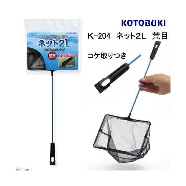 メーカー：コトブキ アクアリウム用品　_aqua　金魚・メダカ　4972814535138　アクア用品　メンテナンス　熱帯魚　金魚　アミ　網　すくう　20160621　ＫＫ　コトブキ工芸　Ｋ−２０４　ネット２Ｌ　荒目　コケ取りつき　opa2...