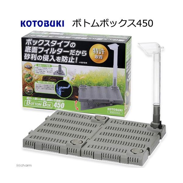 コトブキ工芸 コトブキ工芸 ボトムボックス450 : チャーム